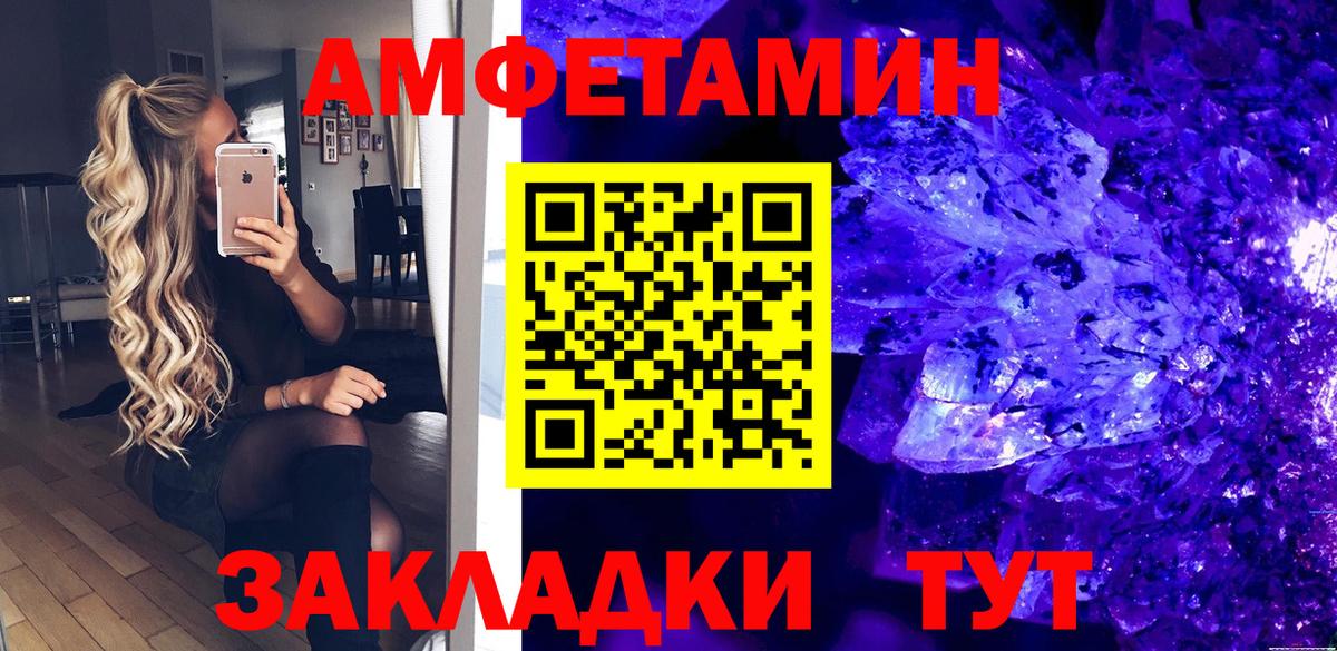 Амфетамин 98%  АМФЕТАМИН  Амфетамин  Усть-Илимск  Вход с VPN 