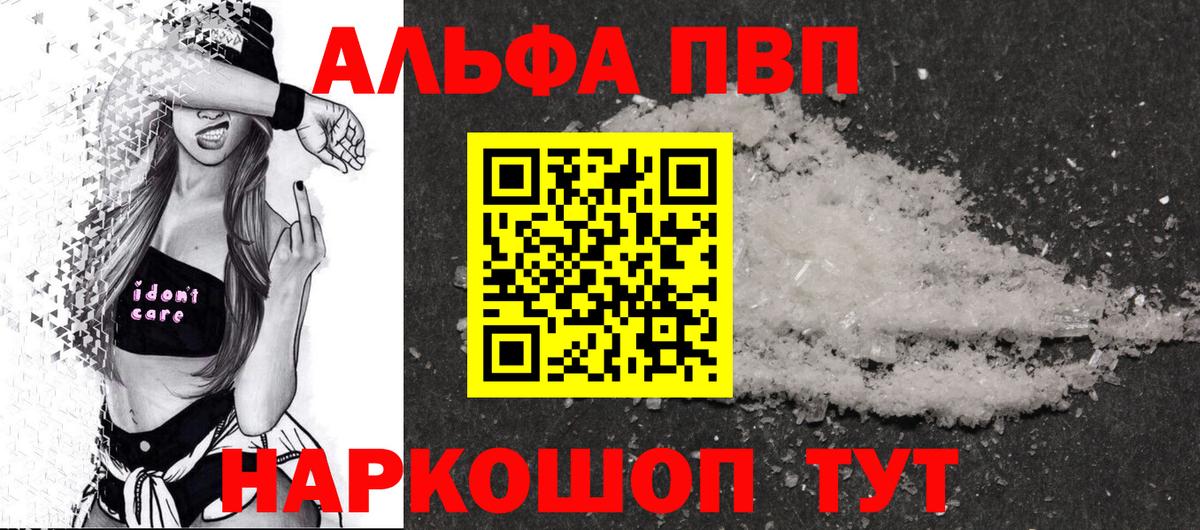A PVP  Alpha-PVP кристаллы  Alpha-PVP Соль  Alpha-PVP Crystall  Вход с VPN  Усть-Илимск 