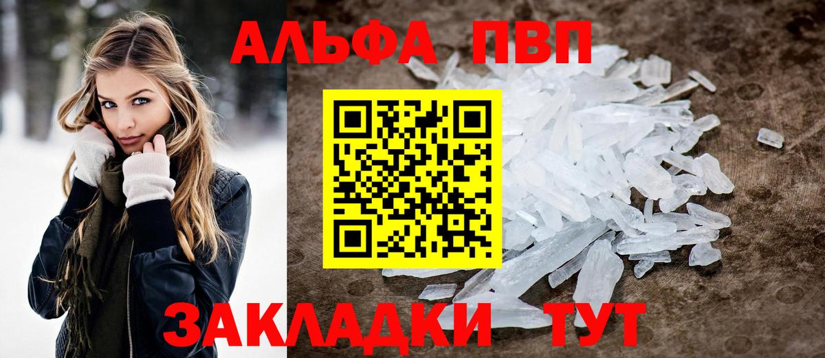 A-PVP Crystall Усть-Илимск