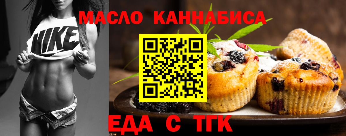 Cannafood конопля  Вход с VPN  Усть-Илимск 
