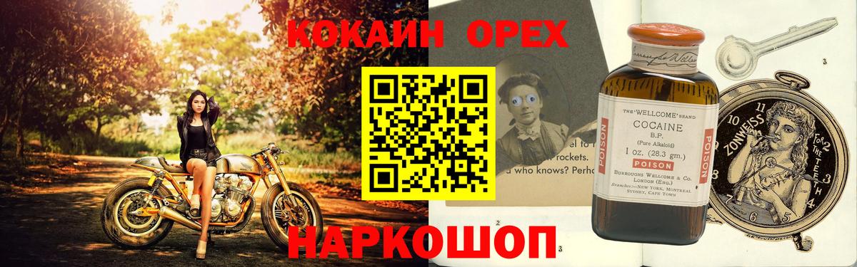 Усть-Илимск  КОКАИН Перу  Вход с VPN  Кокаин Fish Scale 