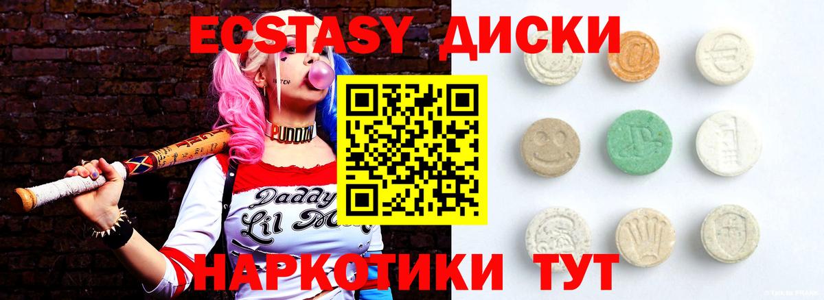 Ecstasy диски  Экстази ешки  Ecstasy  Усть-Илимск  Вход с VPN 