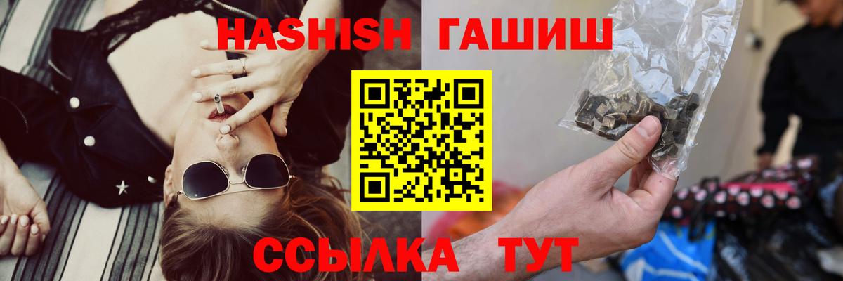 ГАШ убойный Усть-Илимск