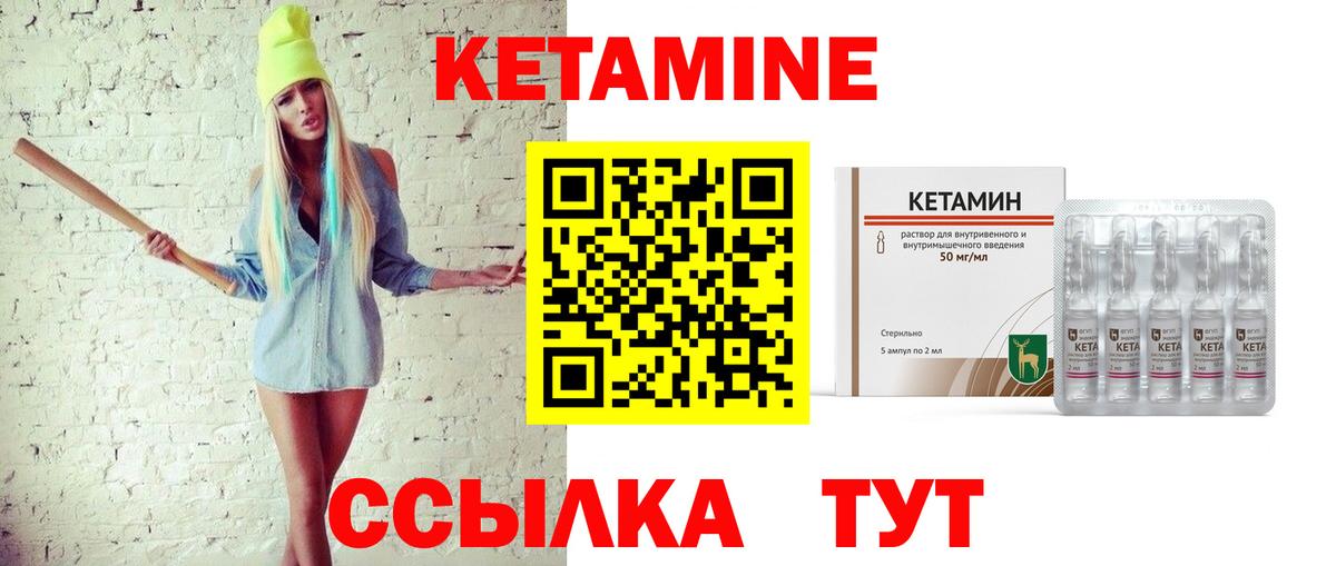 КЕТАМИН VHQ Усть-Илимск