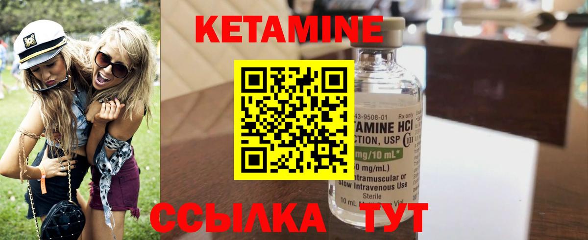 КЕТАМИН VHQ  Вход с VPN  Усть-Илимск 