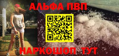 альфа пвп Коммунар