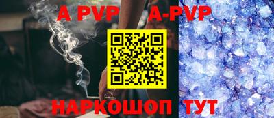 альфа пвп Коммунар