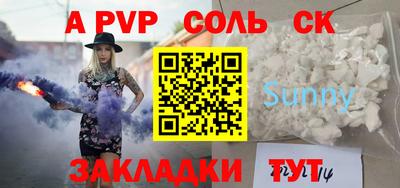 альфа пвп Коммунар