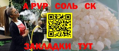 стафф Комсомольск-на-Амуре