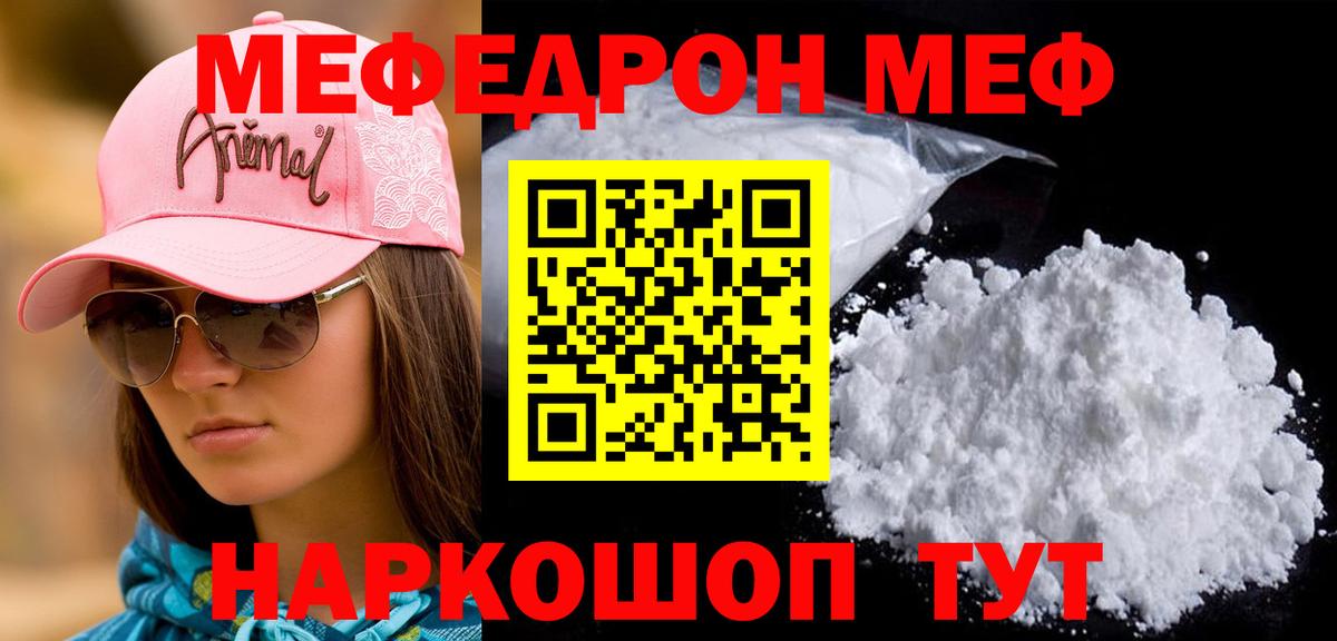 Меф  Меф  Усть-Илимск  Мефедрон мяу мяу  Вход с VPN  МЯУ-МЯУ кристаллы 