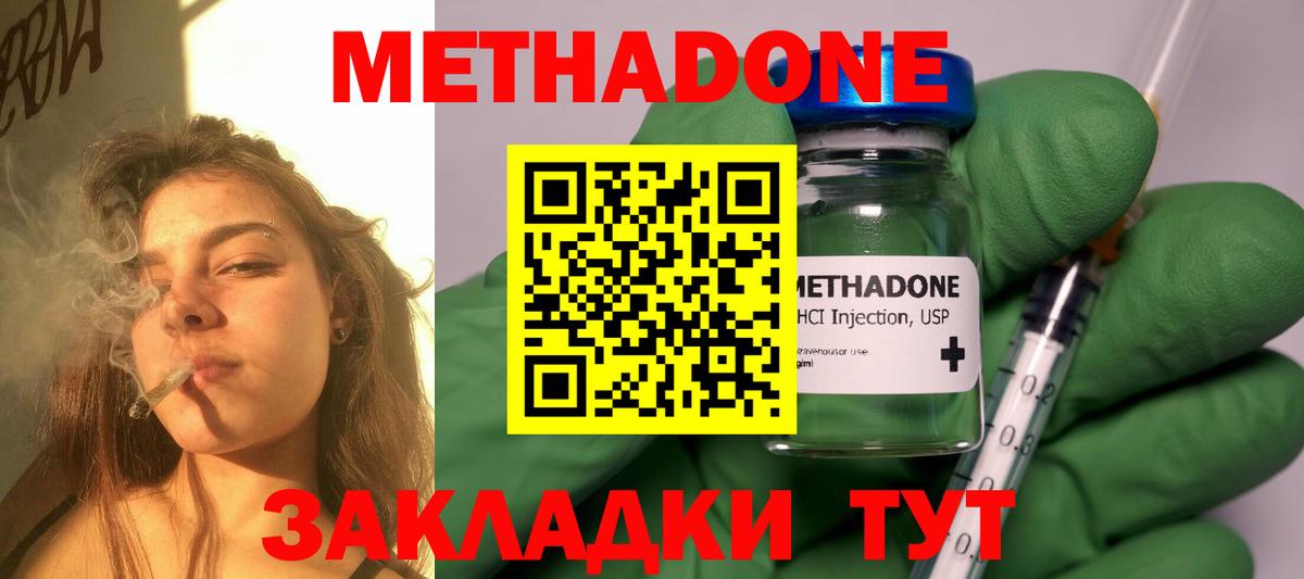 Усть-Илимск  МЕТАДОН белоснежный  Вход с VPN  МЕТАДОН кристалл 