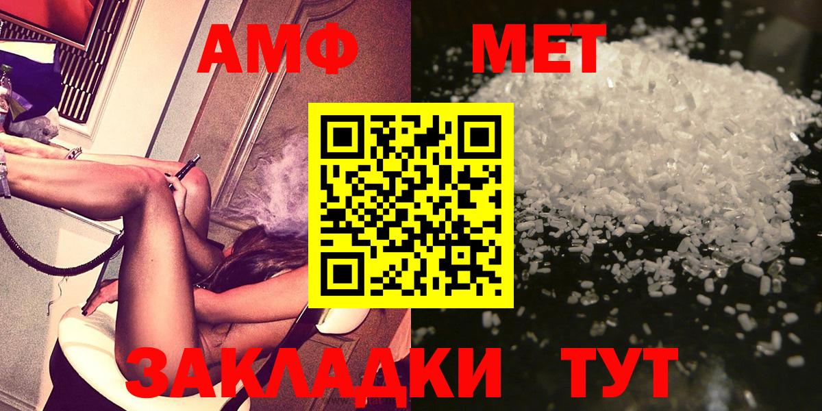МЕТАМФЕТАМИН Methamphetamine Усть-Илимск